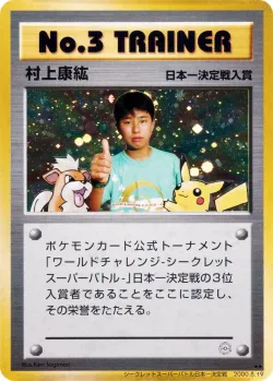 No. 3 Trainer 「MP No. 154」「JP」